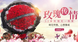 西藏鲜花速递
